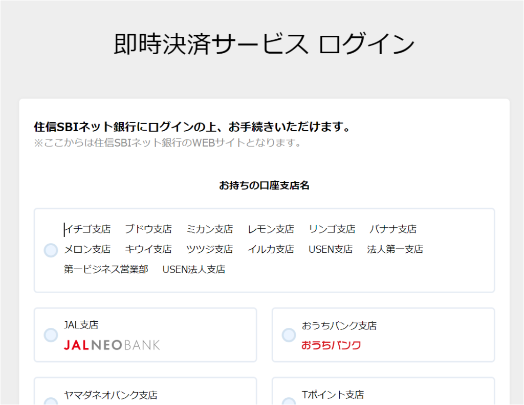 住信SBIネット銀行の外貨をSBI証券に入金する手順を紹介 - ビタイチ